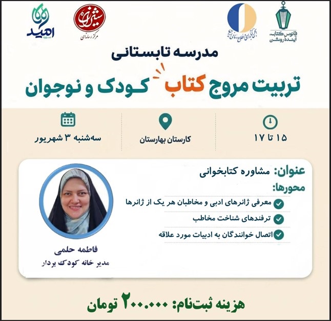 مشاوره کتابخوانی